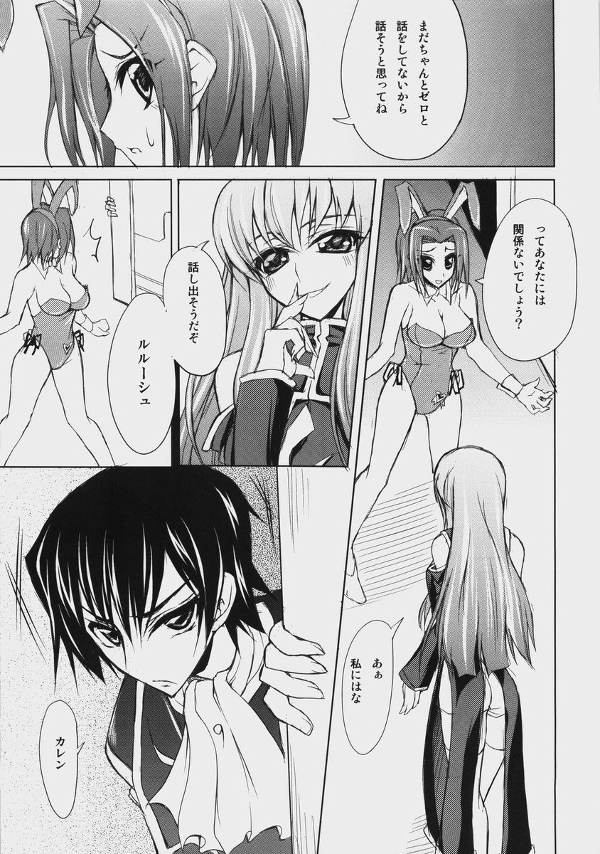 黙示録の家うさぎ 黙示録の家うさぎ