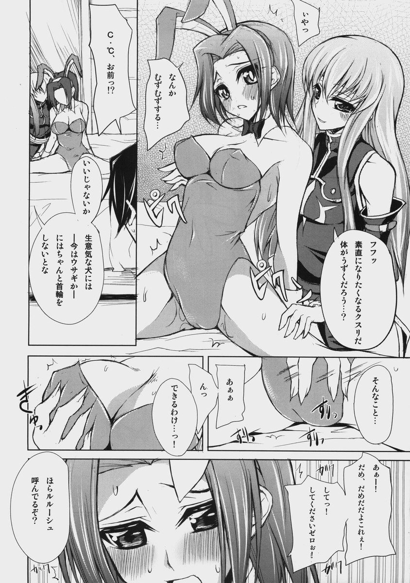 黙示録の家うさぎ 黙示録の家うさぎ