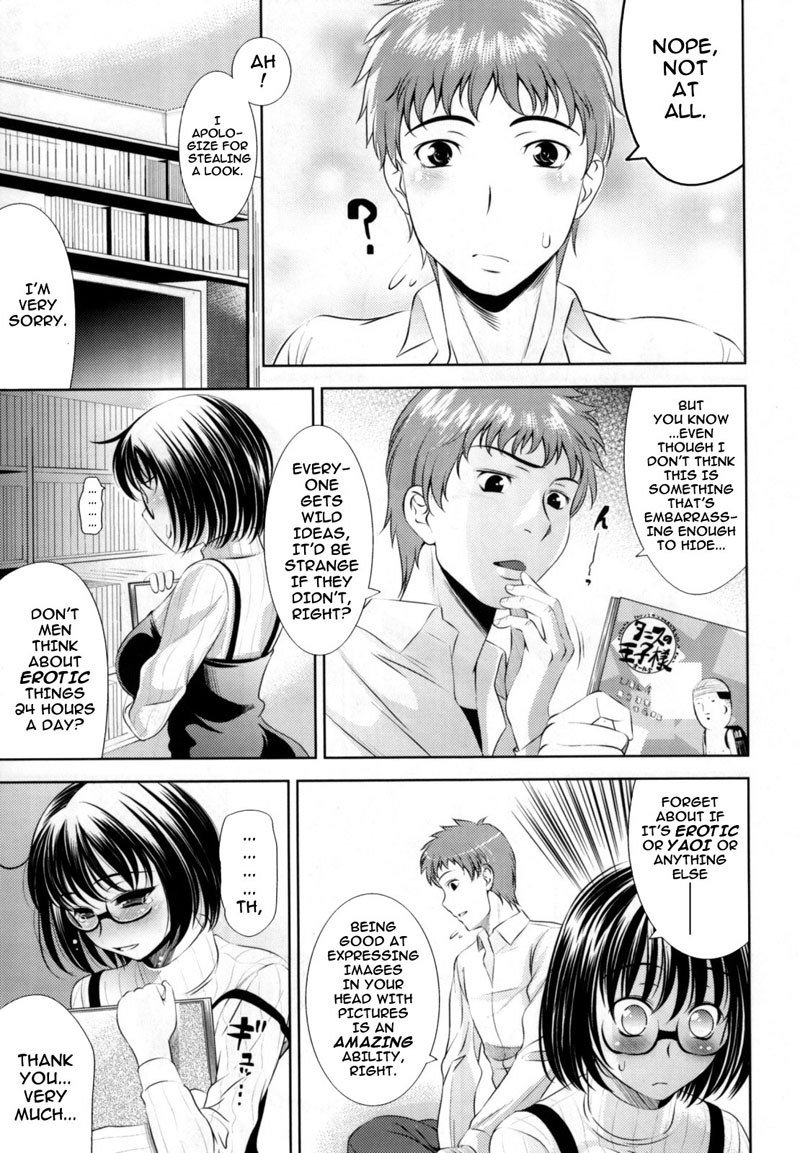 バストからバストへ第4章