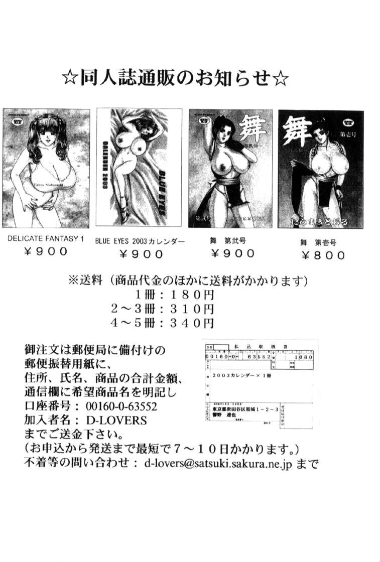 ブルーアイズ06-マザーズラブ