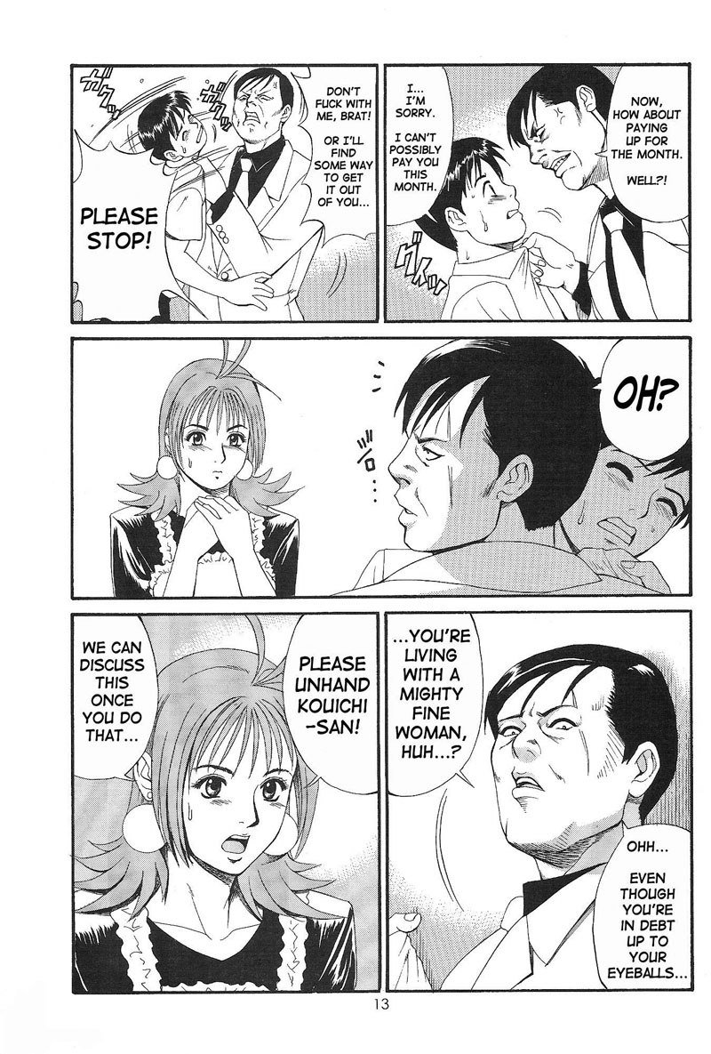 僕の青年こうけんニン2 僕の青年こうけんニン2