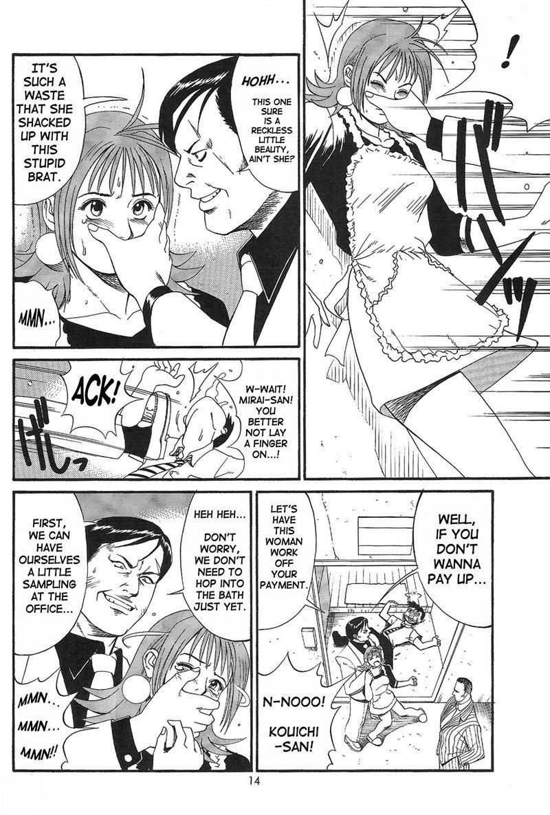 僕の青年こうけんニン2 僕の青年こうけんニン2