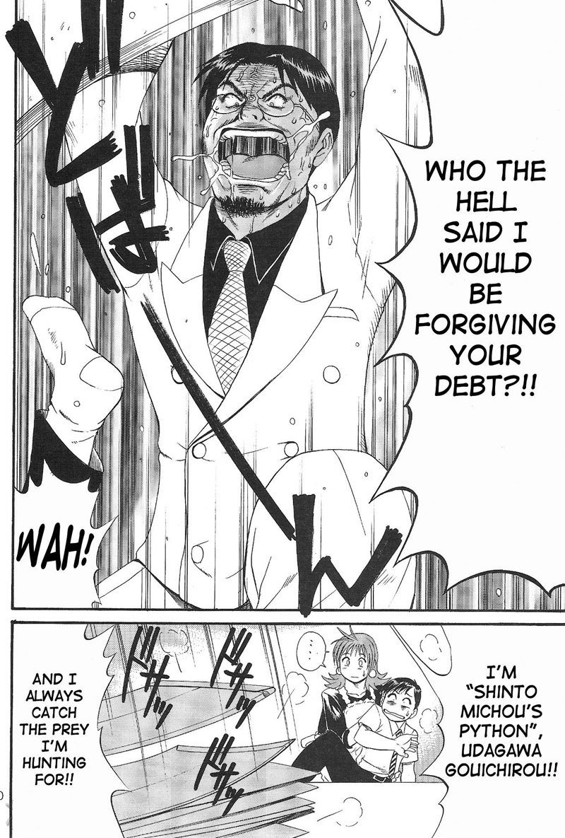 僕の青年こうけんニン2 僕の青年こうけんニン2