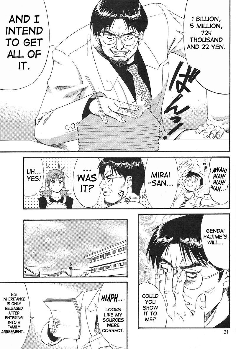 僕の青年こうけんニン2 僕の青年こうけんニン2