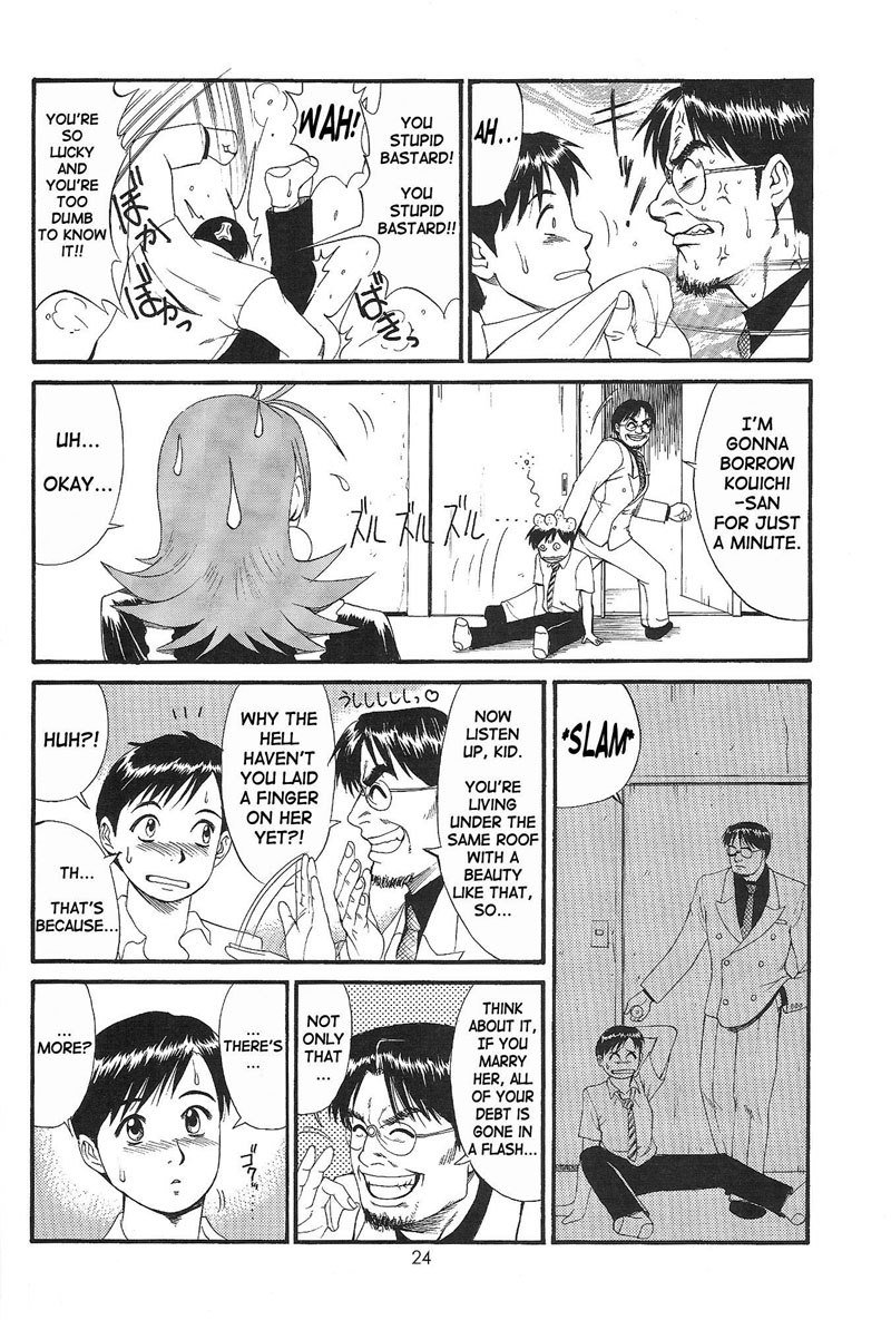 僕の青年こうけんニン2 僕の青年こうけんニン2