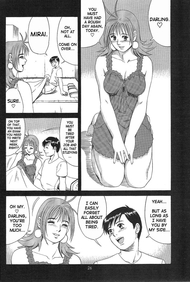 僕の青年こうけんニン2 僕の青年こうけんニン2