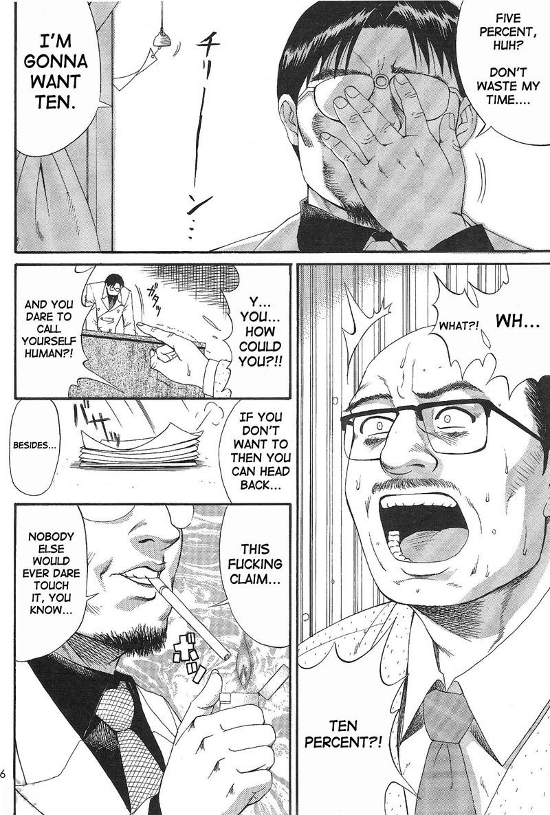 僕の青年こうけんニン2 僕の青年こうけんニン2