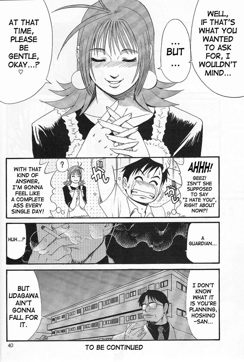 僕の青年こうけんニン2 僕の青年こうけんニン2