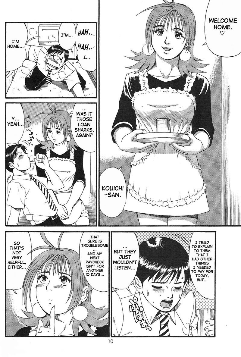 僕の青年こうけんニン2 僕の青年こうけんニン2