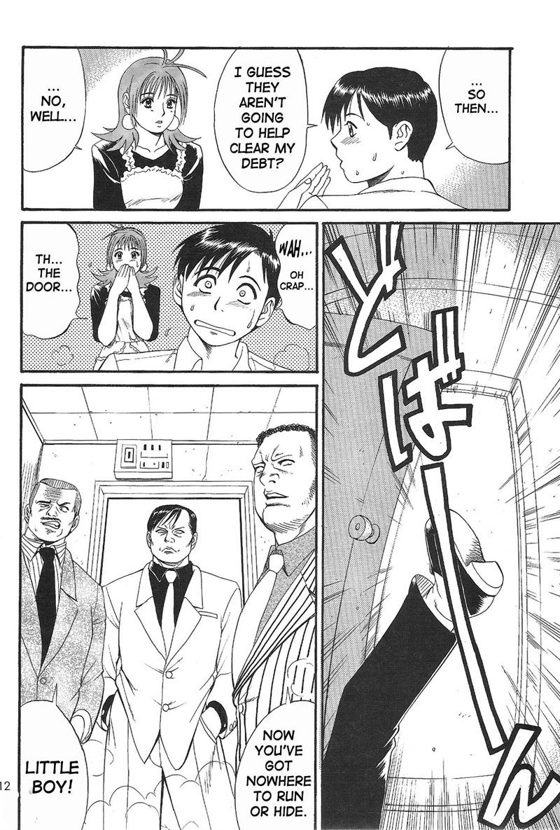 僕の青年こうけんニン2 僕の青年こうけんニン2