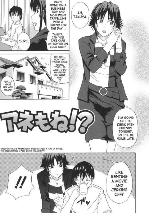 お姉さんも大丈夫! お姉さんも大丈夫!