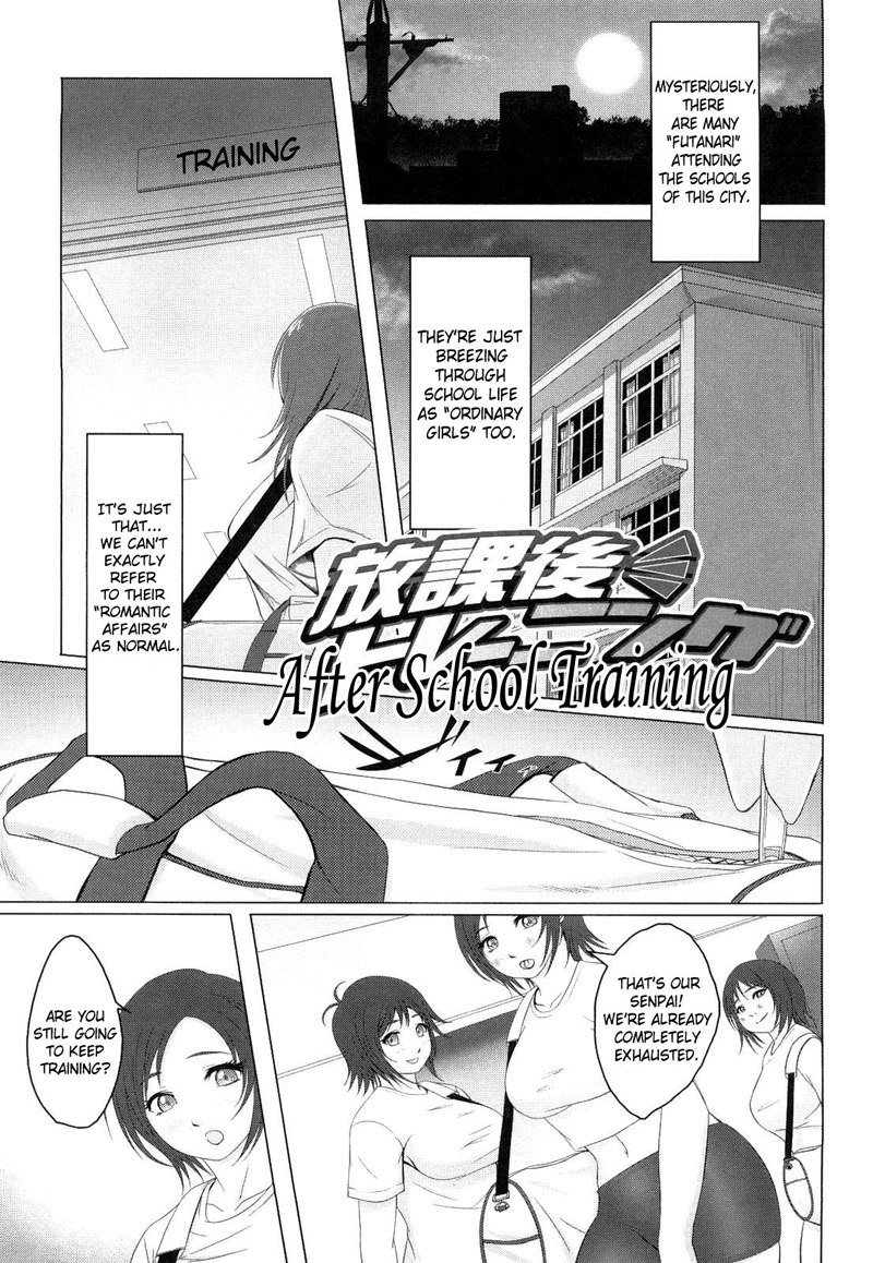 バナナガールCH8 バナナガールCH8