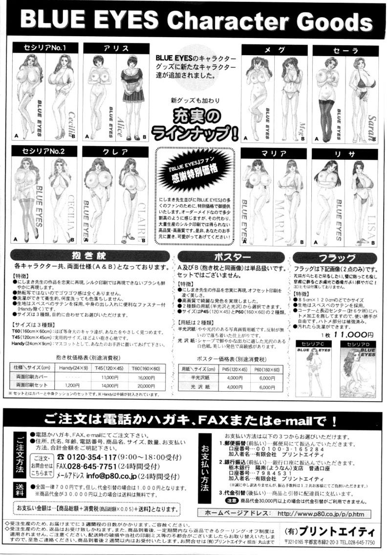 ブルーアイズ05チャプター26