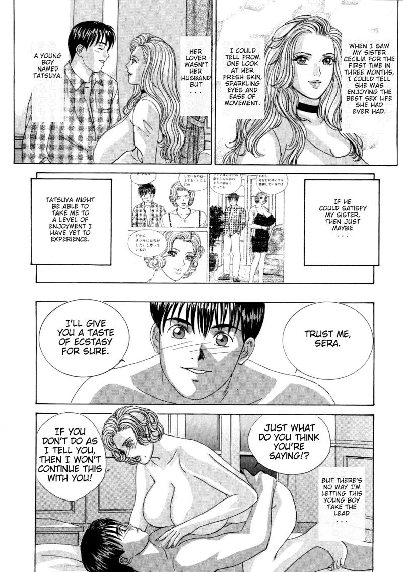 ブルーアイズ05チャプター26