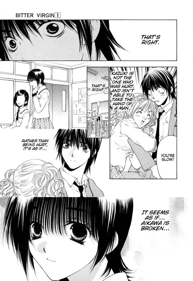 ビターバージンV1-CH6 ビターバージンV1-CH6