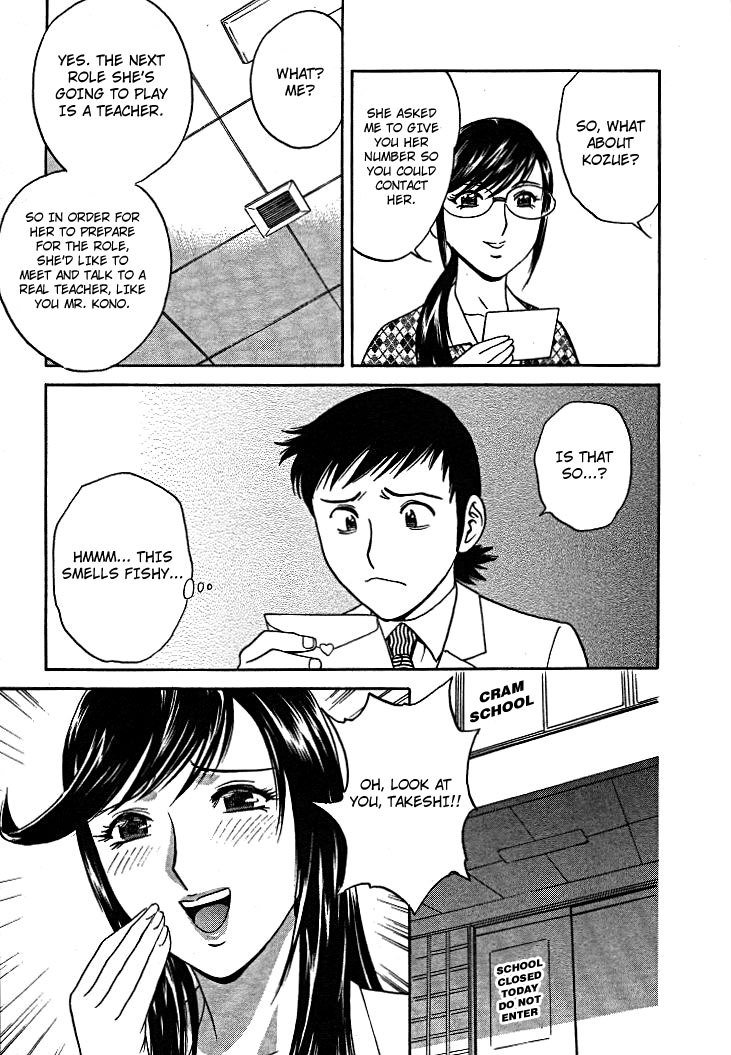 Boing Boing TeacherP16-2科目の教師