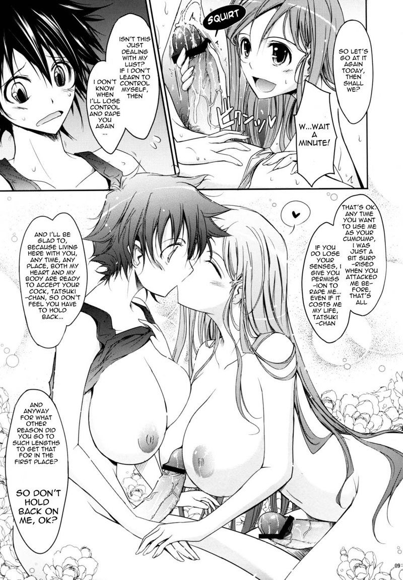 あかねあき