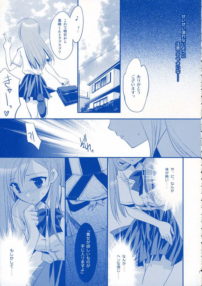 スイートフォークミュージック