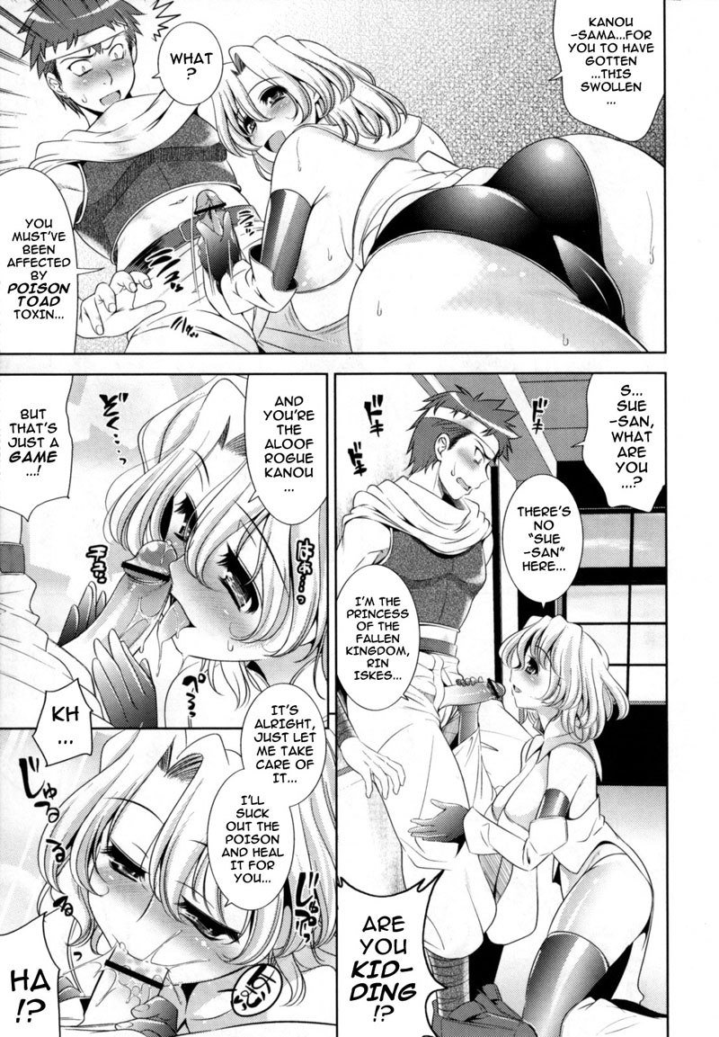 バストからバストへ第8章