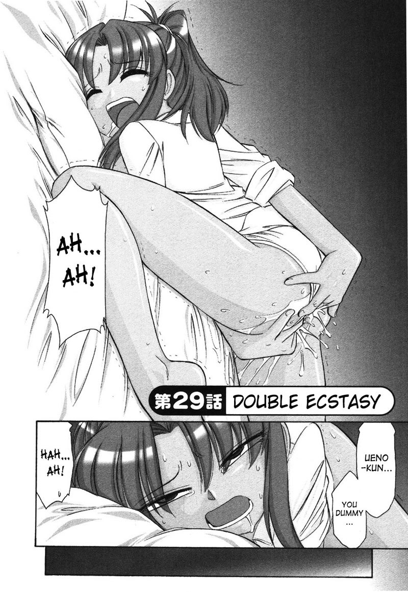 乾杯Ch29-ダブルエクスタシー 乾杯Ch29-ダブルエクスタシー