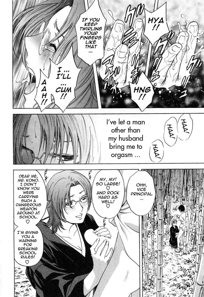 ボインボインティーチャーP36