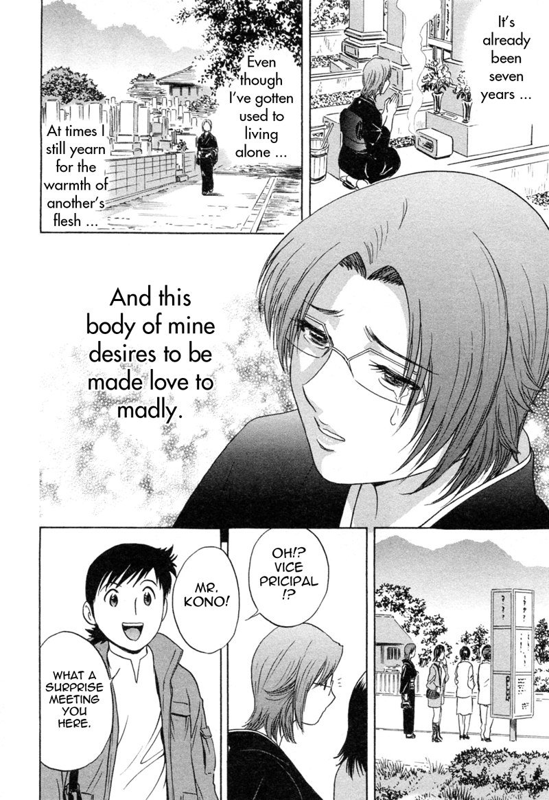 ボインボインティーチャーP36