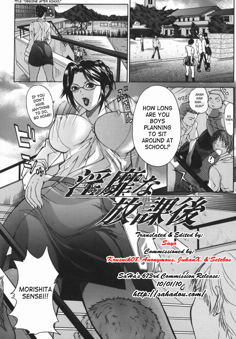 Boinzuma6-放課後の卑猥 Boinzuma6-放課後の卑猥