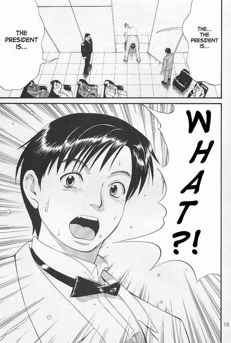 僕の青年こうけんニン1