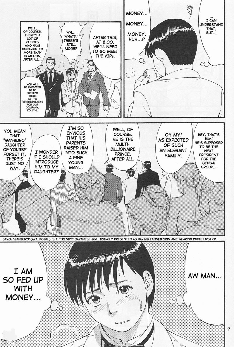 僕の青年こうけんニン1