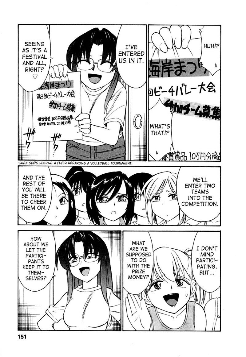 乾杯Ch8-トレーニングキャンプPt2