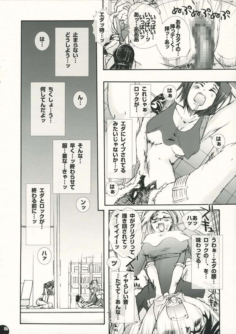 プレコラグーン
