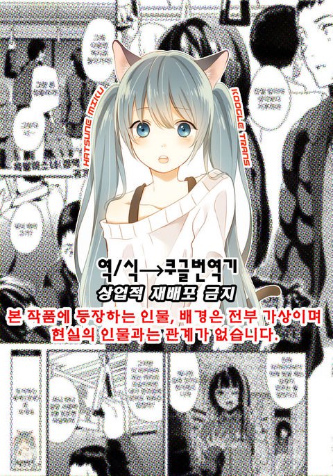 Doukyo Suru Neneki Chuuhen | 동거하는점액중편