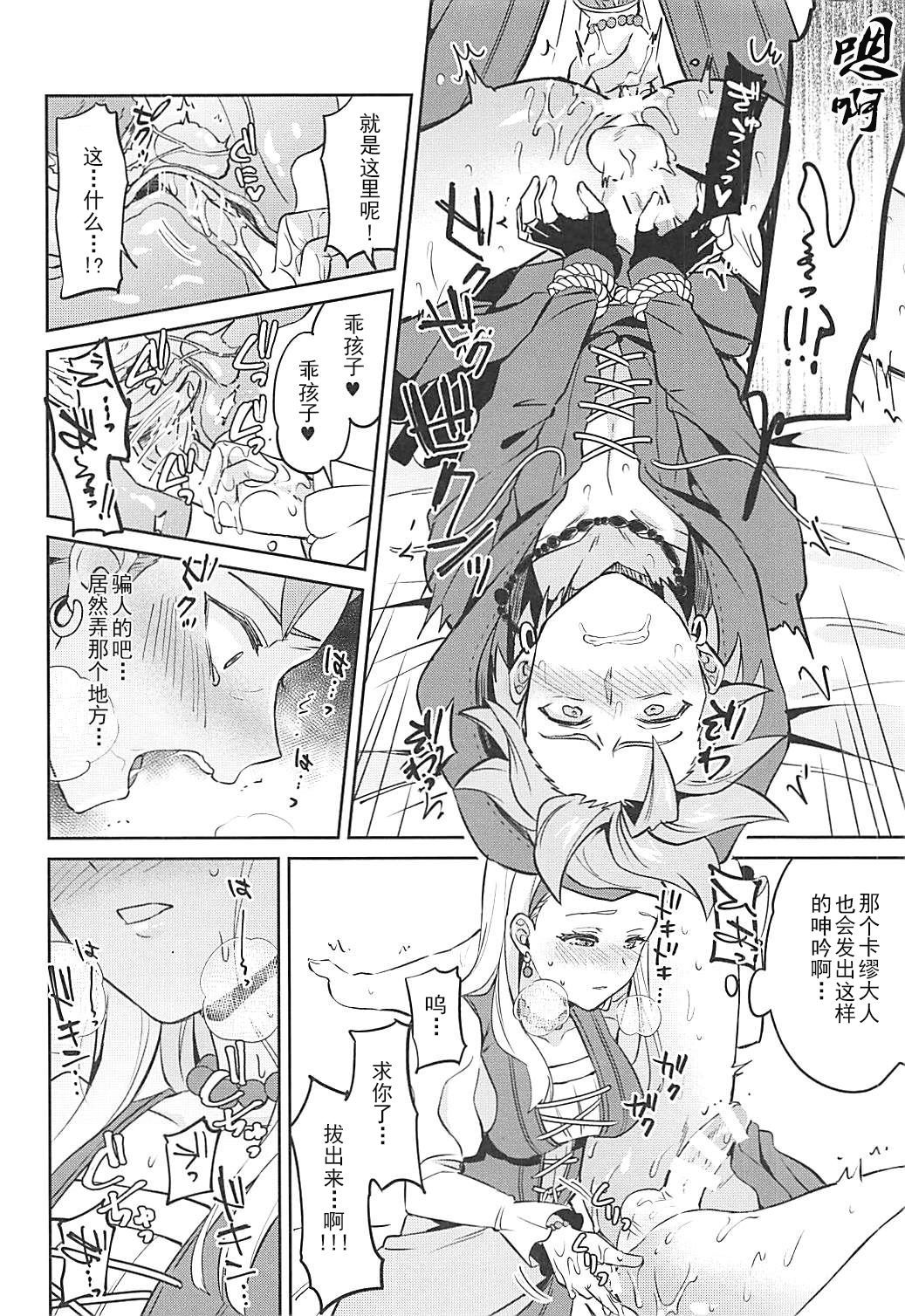 ノロワレシふたなり千夜にカミュがギャクアナルサレル本 ノロワレシふたなり千夜にカミュがギャクアナルサレル本