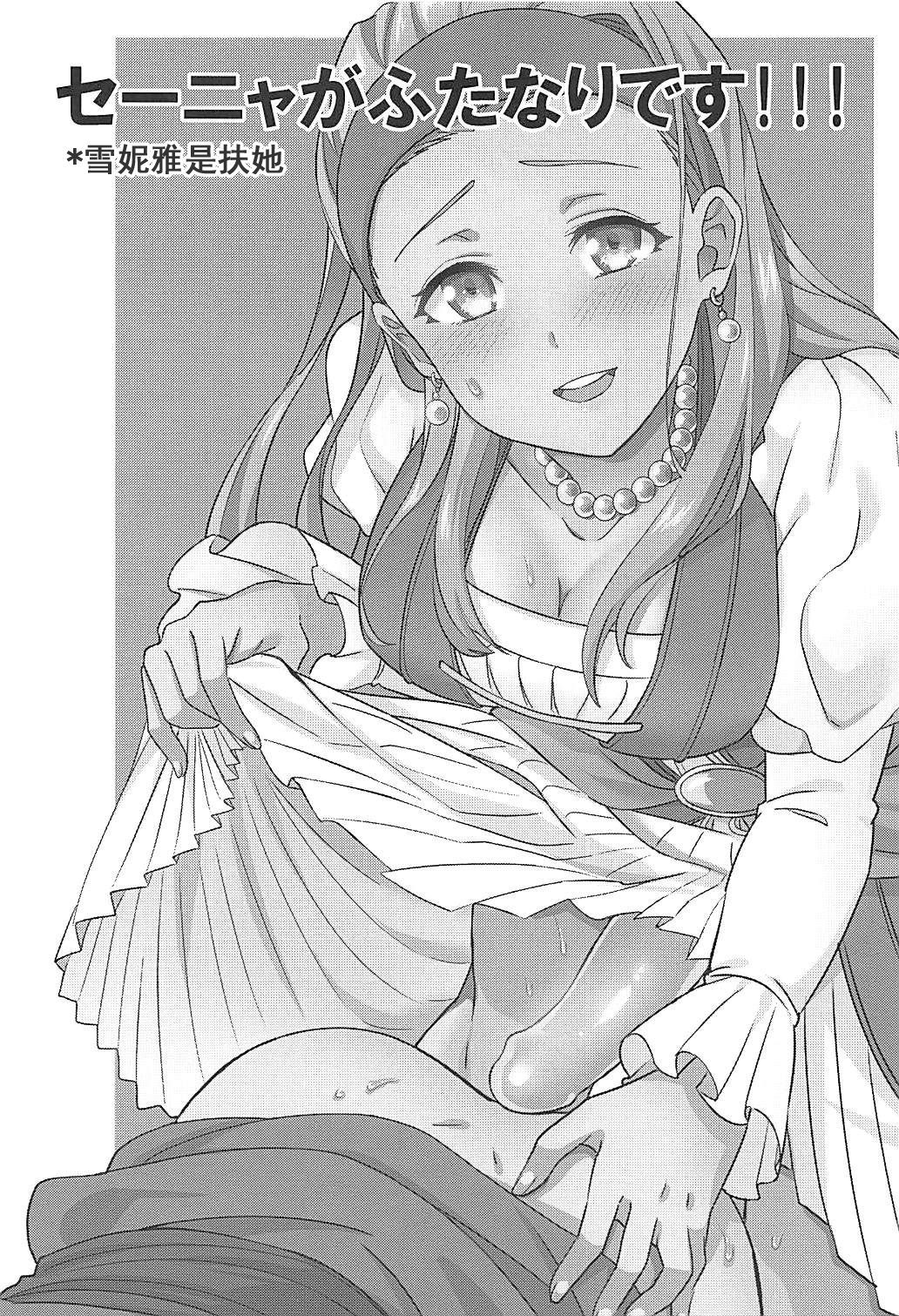 ノロワレシふたなり千夜にカミュがギャクアナルサレル本 ノロワレシふたなり千夜にカミュがギャクアナルサレル本