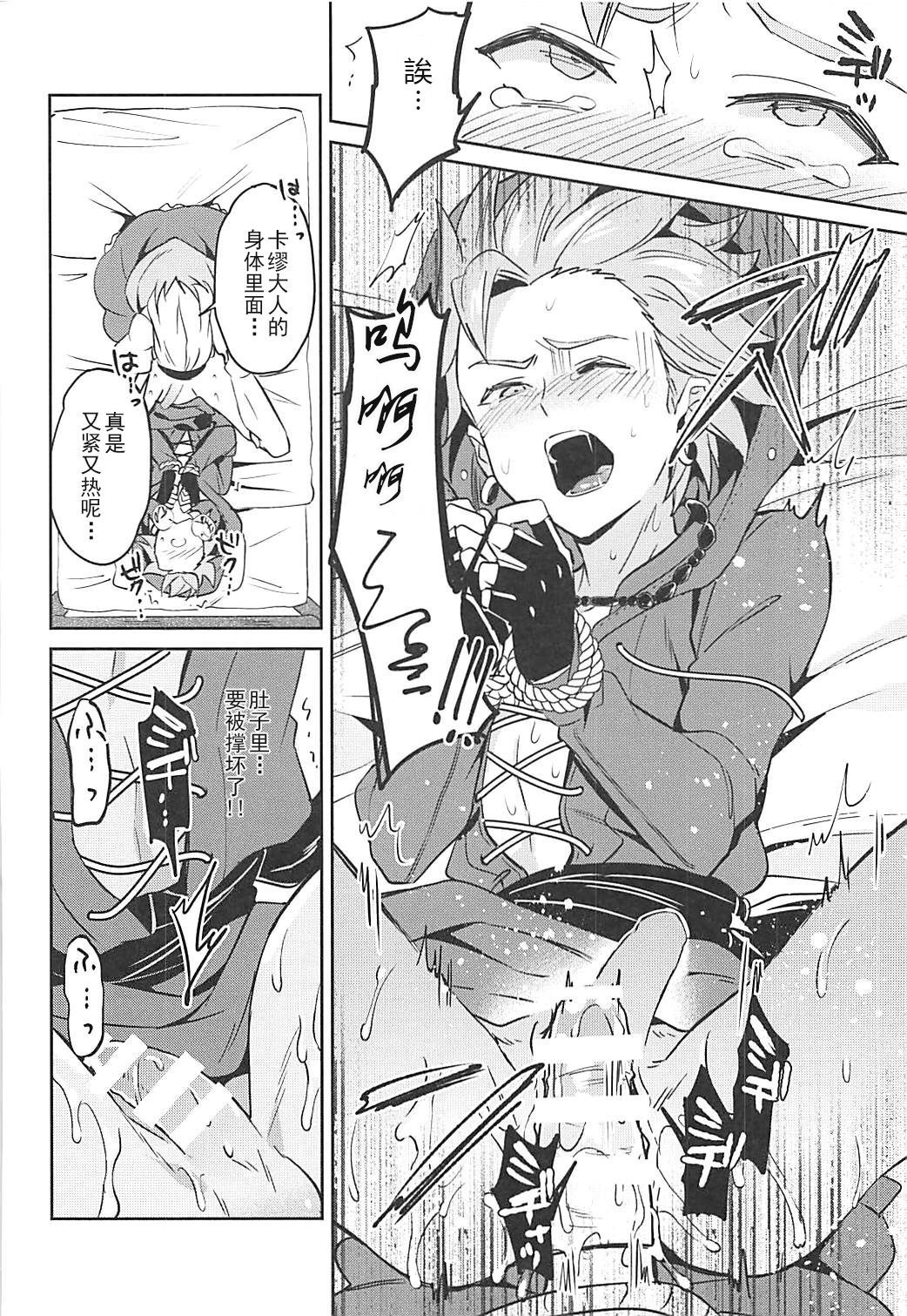 ノロワレシふたなり千夜にカミュがギャクアナルサレル本 ノロワレシふたなり千夜にカミュがギャクアナルサレル本