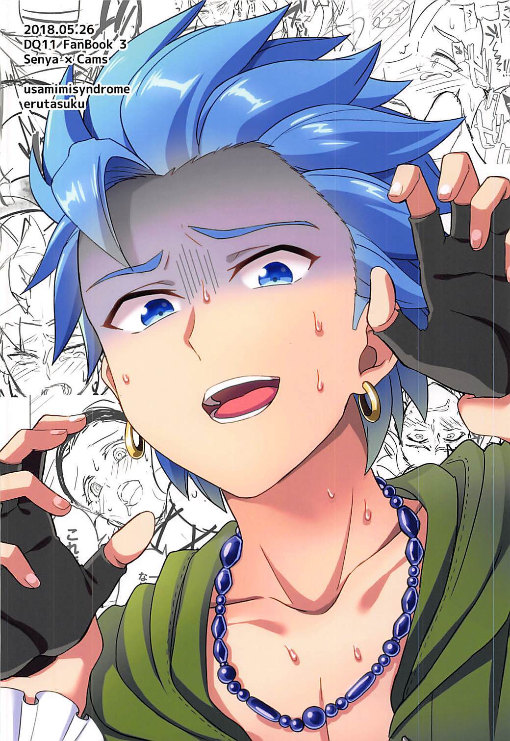 ノロワレシふたなり千夜にカミュがギャクアナルサレル本 ノロワレシふたなり千夜にカミュがギャクアナルサレル本