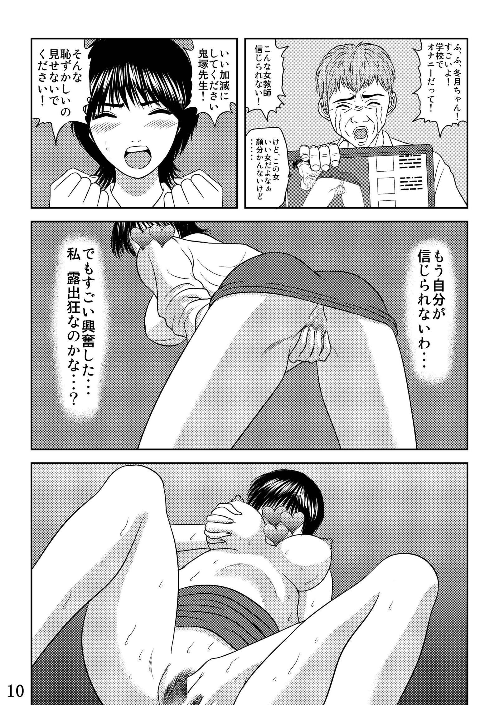 Okasa Reta Jokyoush Azusa Fuyutsuki