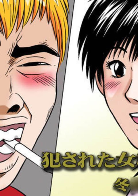 Okasa Reta Jokyoush Azusa Fuyutsuki Okasa Reta Jokyoush Azusa Fuyutsuki