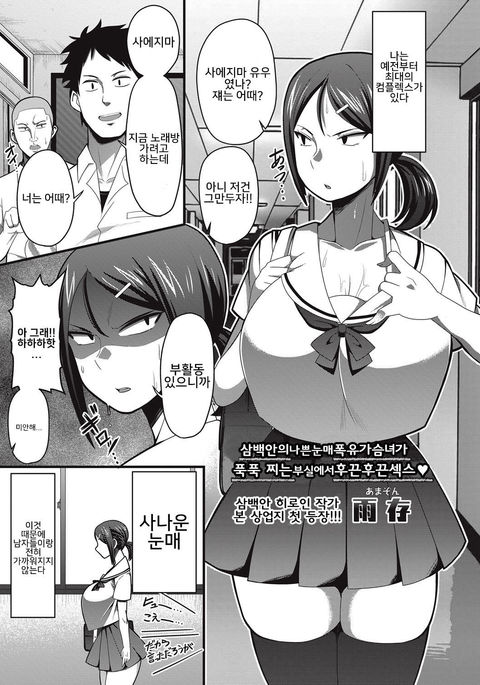 サンパクガンのめつき爆乳爆乳おっパイ娘がむしむしのぶしつでむれむれセックス サンパクガンのめつき爆乳爆乳おっパイ娘がむしむしのぶしつでむれむれセックス