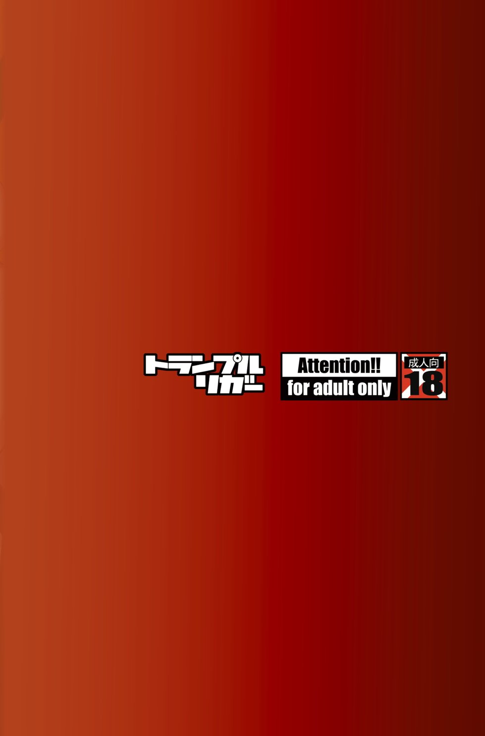 がしゅくみっかめ