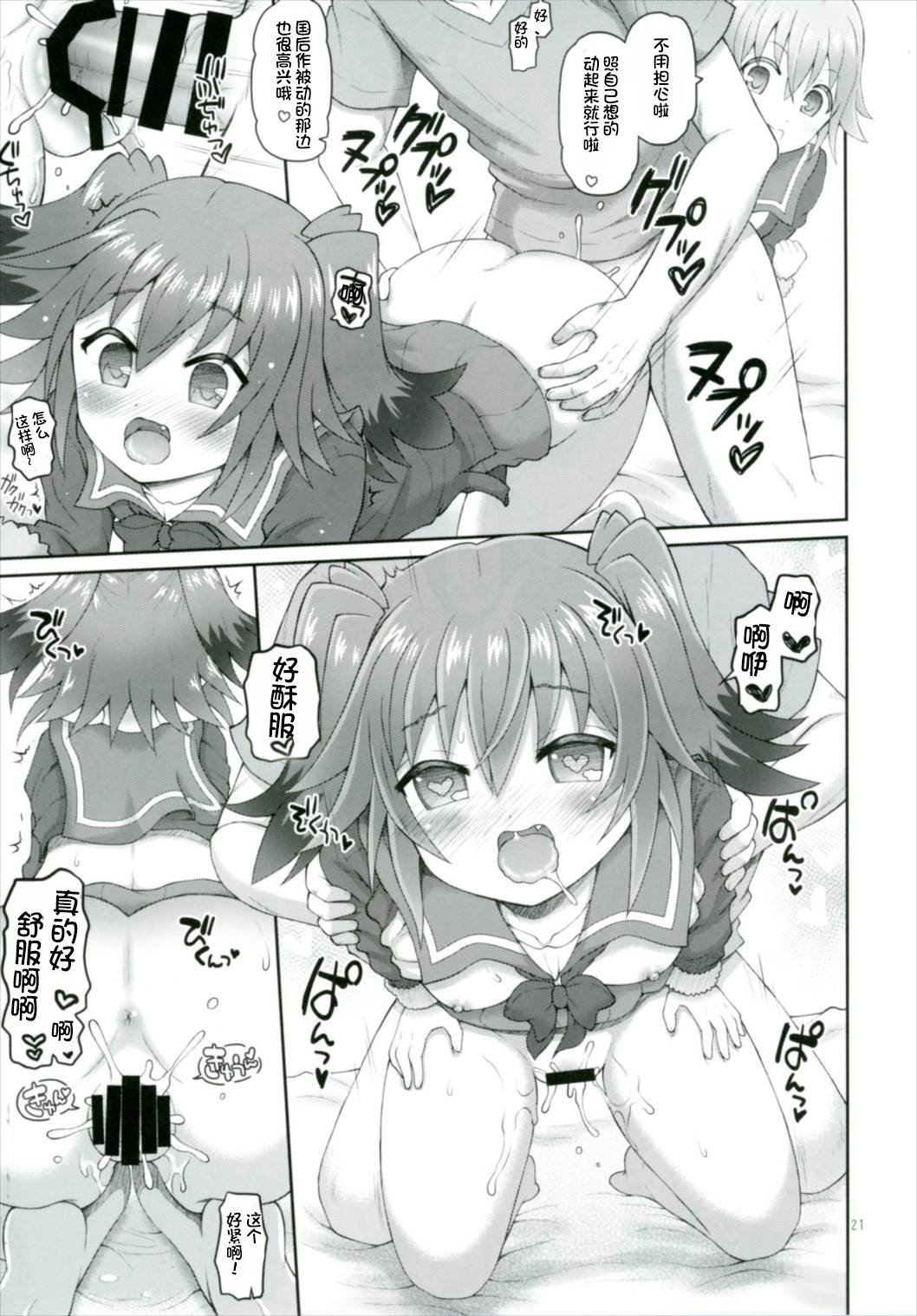 シムとクナのシレイ郁星日石！