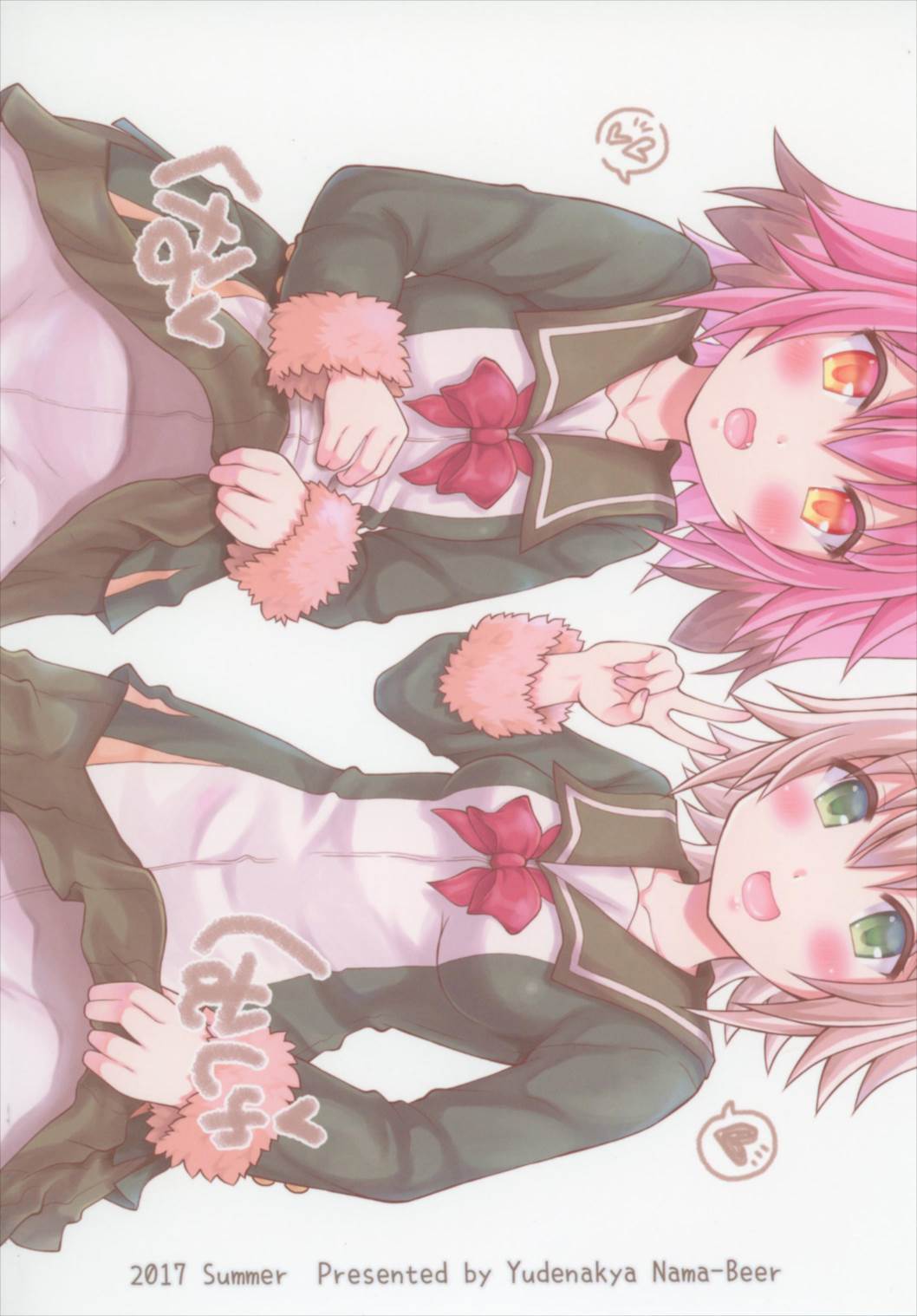 シムとクナのシレイ郁星日石！