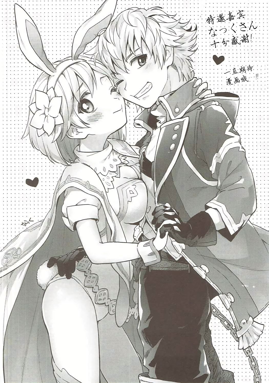 ジータちゃんのレナイバトルなひびep。 2.5