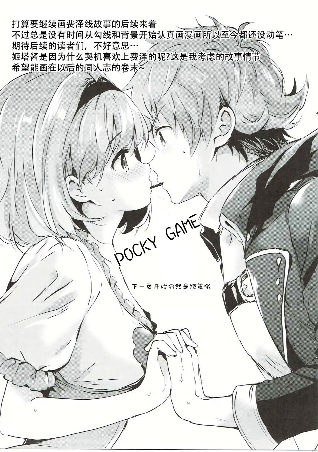 ジータちゃんのレナイバトルなひびep。 2.5