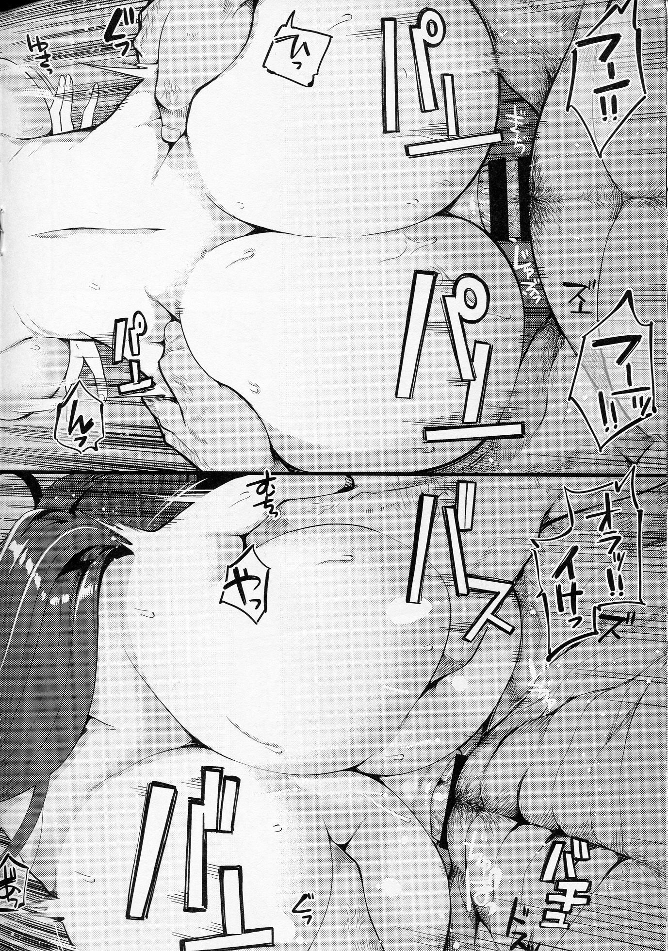 水穂＆amp;カシマノニクベンキ