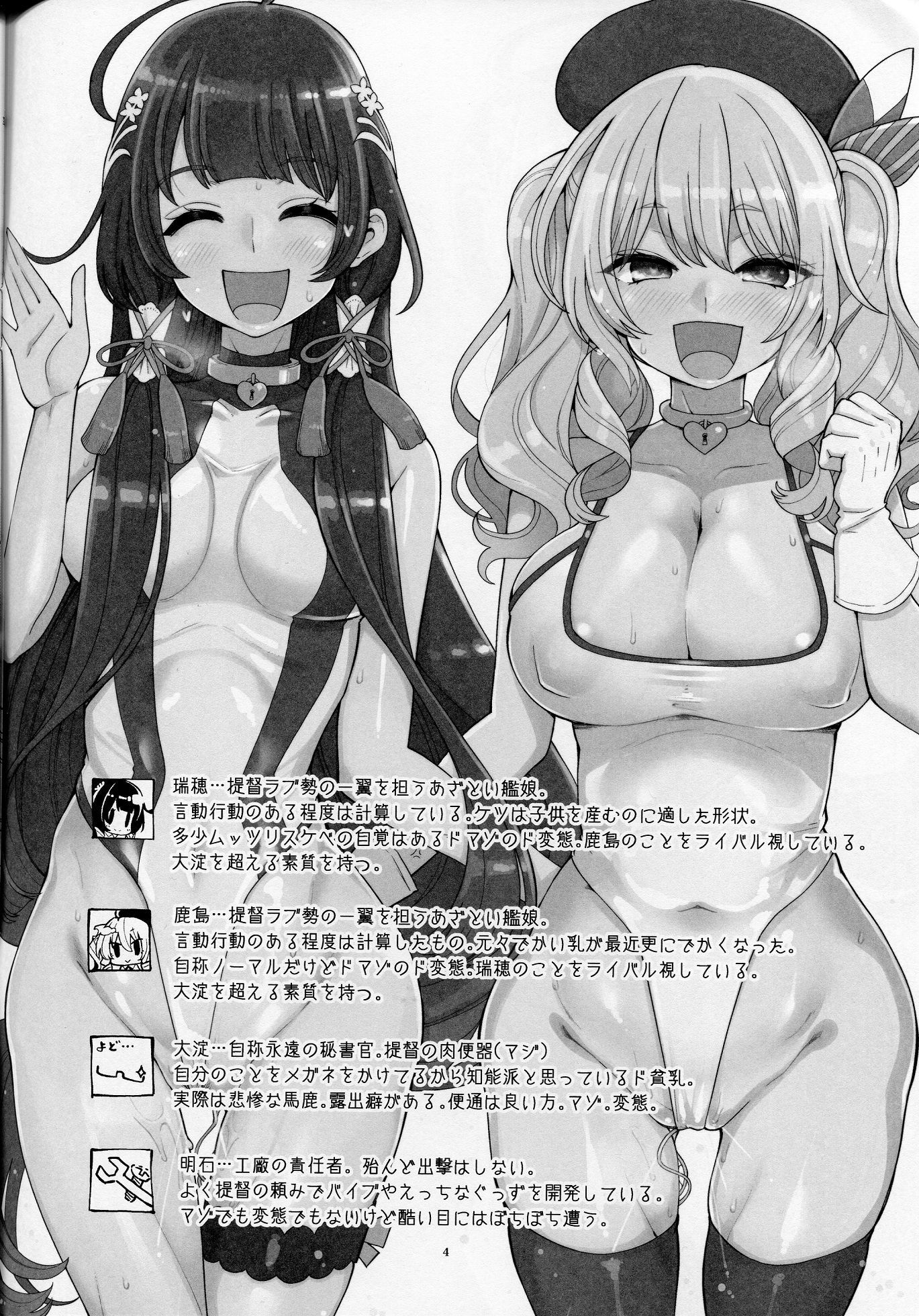 水穂＆amp;カシマノニクベンキ