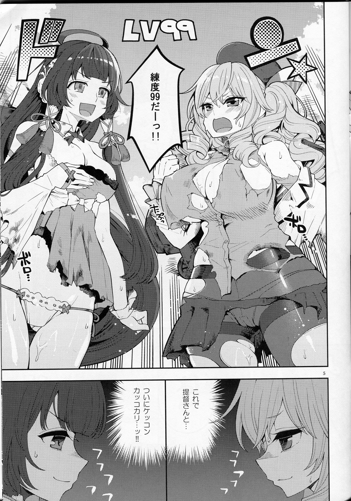 水穂＆amp;カシマノニクベンキ