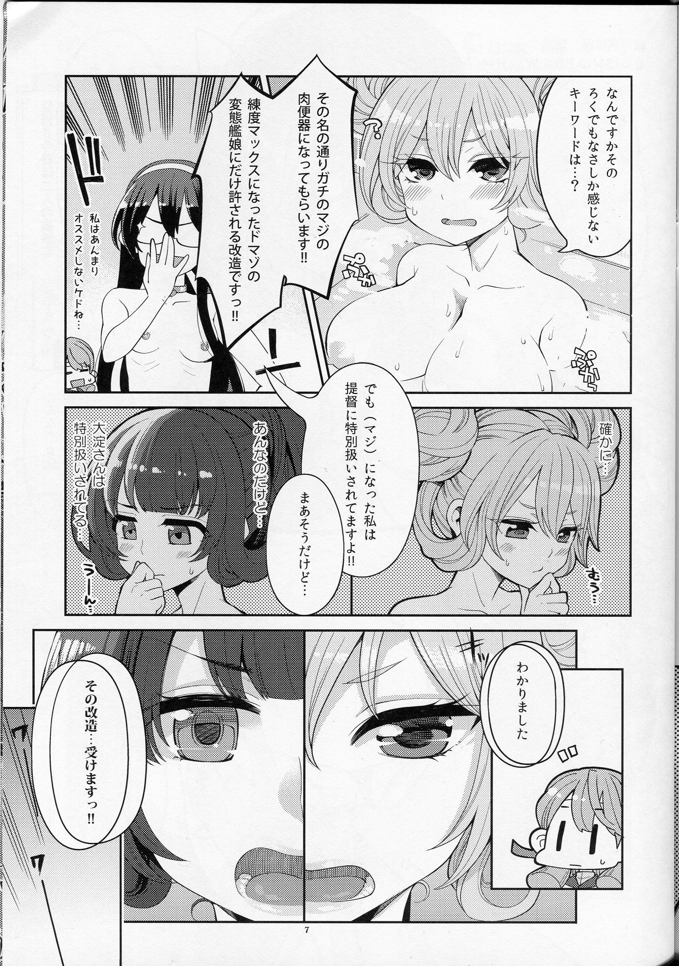 水穂＆amp;カシマノニクベンキ