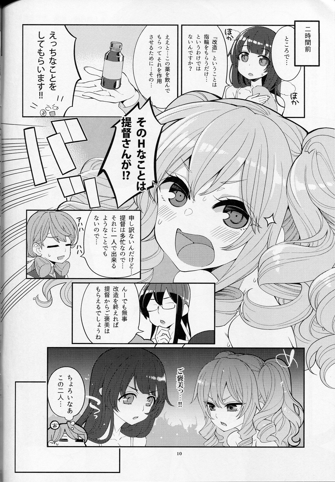 水穂＆amp;カシマノニクベンキ