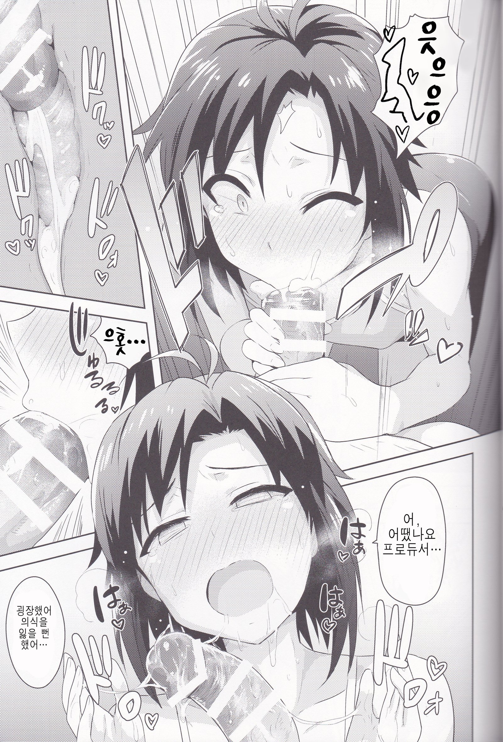 真琴からトレーニングへ！ 2